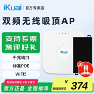iKuai愛快（iKuai）IK-H17雙頻1200M企業(yè)級無線吸頂AP酒店寫字樓商場無線WiFi接入點(diǎn)3個千兆電口WiFi5 H17+POE供電模塊