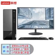 聯(lián)想【定制WIN10專業(yè)版】聯(lián)想臺式整機揚天T4900K 揚天M460商用辦公主機財務軟件稅控主機帶RS232串口 主機+19.5英寸顯示器 定制G6900 16G 512G D W10PRO