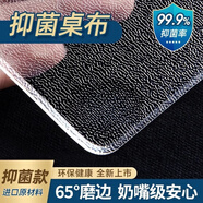 XMSJ桌面保護(hù)墊透明餐桌布防水防油茶幾軟玻璃pvc防燙隔熱墊水晶板 【足厚磨砂2.0mm】圓角65°斜邊 90*150cm