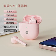 索愛(ài)（soaiy）真無(wú)線(xiàn)藍牙耳機長(cháng)續航運動(dòng)音樂(lè )游戲華為蘋(píng)果手機通用 索愛(ài)SR10【油彩粉】 【品牌保證】舒適貼耳