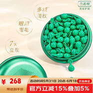 楓緹（Ble de Fonty）品牌直營店保濕補水提拉緊致精華液勝肽抗皺精華油 抗皺熠奢眼部精華膠囊0.2ml*30粒