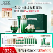 佰草集太極修護(hù)套裝(霜50g+啵啵水200ml+蜜30ml+眼霜15g)