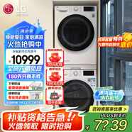 LG洗烘套裝 13公斤全自動滾筒洗衣機變頻直驅電機10公斤進口熱泵式烘干機全不銹鋼內筒家用超薄大容量 【高奢版推薦】FCV13G4W+RH10V9AV4