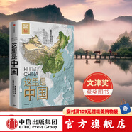 包郵 這里是中國(guó) 人民網(wǎng) 星球研究所 中國(guó)青藏高原研究會(huì) 中信出版社圖書