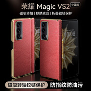 霸時(shí)代 適用 榮耀magic vs2手機殼magicVs2保護套電鍍素皮中軸折疊屏防摔防磨女男款簡(jiǎn)約商務(wù)皮套中國紅