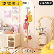 潮思匯落地掛衣架兒童房衣帽架室內衣架簡(jiǎn)約現代童趣蘑菇掛衣服架 小蘑菇【168cm/蜜桃粉】+石英石 【馬卡龍彩色系*蘑菇衣帽架】ing