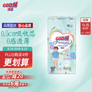 大王【品牌直供】花信風(fēng)拉拉褲XL40片(12-17kg)嬰兒加大號(hào)超薄透氣