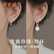 周百?！?000+門(mén)店】足銀施家珍珠耳環(huán)女士耳釘耳墜實(shí)用生日送女友禮物