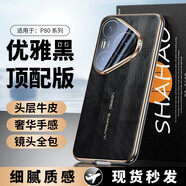 曼爾（ManEr）適用華為Pura80pro手機(jī)殼鱷魚(yú)紋真皮商務(wù)p80Ultra保護(hù)套超薄防摔pura80外殼Pura70pro 【優(yōu)雅黑】精選油蠟皮 華為Pura80Pro/pro+
