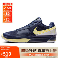 耐克NIKE籃球鞋男子緩震JA 1運(yùn)動(dòng)鞋DR8786-402藍(lán)黃44.5