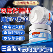 香港大藥房有限公司草本舒眠膏睡眠香膏沉香舒眠精油神龍百草改善安神失助神眠器三盒