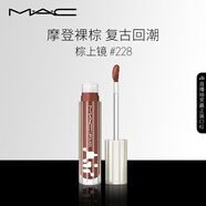 M.A.C魅可新品反光鏡唇蜜唇釉#228棕上鏡 保濕滋潤顯色生日禮物送女友
