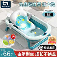 勞可里尼（NOCOLLINY）嬰兒洗澡盆可折疊 兒童浴盆大號可坐可躺 寶寶洗澡桶新生兒童用品 【+10-懸浮墊】晨曦綠+懸浮墊