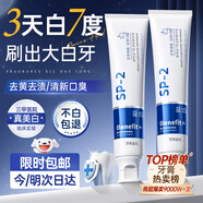 維特絲美亮白牙膏口臭去黃去牙漬去煙漬牙垢護齦清新口氣熱銷(xiāo)金榜第一名