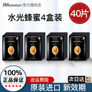 JMsolution肌司研急救水光補(bǔ)水保濕面膜水潤舒緩秋冬面膜貼韓國進(jìn)口男女適用 【4盒】水光蜂蜜 4盒