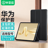 畢亞茲適用2024款華為MatePad pro 12.2保護(hù)套 華為平板電腦12.2英寸兩折式支架款保護(hù)套 PB542-金剛黑