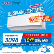 松下（Panasonic）空調(diào)瀅風(fēng)3代 大1匹 新三級能效 變頻冷暖空調(diào)掛機 原裝壓縮機 20倍高濃度納諾怡除菌ZY26K430Q