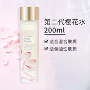 HERA Estee Lauder二代肌初賦活原生液櫻花微精華修復(fù)肌底保濕水 櫻花款  二代 200ml