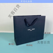 賽樂(lè )透圣羅蘭紙袋包裝手提袋香水口紅禮盒衣服圍巾禮盒禮品袋子購物袋子 中號袋33*28*9cm