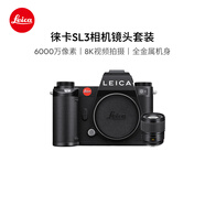 徠卡（Leica）SL3全畫幅無反數(shù)碼相機 10607+鏡頭 SL 35mm f/2 ASPH. 11192（6000萬像素 8K視頻錄制）