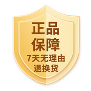 7天無理由退貨 售后無憂 虛擬贈(zèng)品不發(fā)貨 正品保障