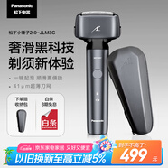 松下（Panasonic）小錘子2.0剃須刀電動往復(fù)式男士刮胡刀進口三刀頭Type-c 七夕節(jié)生日禮物送男友JLM3C黑