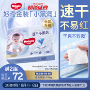 好奇（Huggies）金裝紙尿褲NB80片(5kg以下)新生兒小號嬰兒尿不濕云感褲超薄