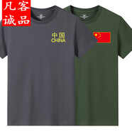 凡客誠(chéng)品 VANCL純棉2件短袖t恤男純色簡(jiǎn)約百搭圓領(lǐng)體恤軍綠色服裝定制活動(dòng)服半袖 明黃色 中國(guó)鐵灰+星星軍 S 【建議80-95斤】