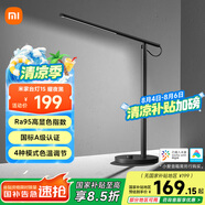米家（MIJIA）臺燈1S增強版耀夜黑智能學習臺燈兒童閱讀臺燈小米燈具