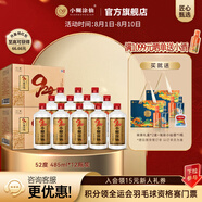 小糊涂仙 【整箱】920濃香型52度裸瓶 貴州純糧食白酒 52度 485mL 12瓶 （共2箱）