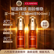 嬌韻詩八代清爽雙萃精華50ml*2瓶女生生日禮物官方正品七夕情人節(jié)