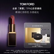 TOM FORD全新升級黑管水感緞光TF口紅 N2 裸調(diào)紅茶棕色 唇膏 生日禮物女