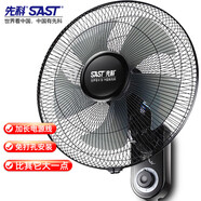 先科風(fēng)扇/壁扇/電風(fēng)扇/宿舍餐廳電風(fēng)扇/大風(fēng)力/壁掛式電風(fēng)扇 FB-16