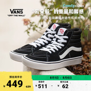 VANS范斯官方 升級款Comfy SK8-Hi黑色舒舒服服緩震板鞋 黑色 36.5