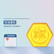 丹桂二硫化硒洗頭皂清爽去屑去頭油蓬松不干癢溫和不傷頭皮100g 黛詩涵丹桂二硫化硒皂1塊