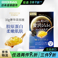 佑天蘭（Utena）正品進(jìn)口多款護(hù)膚功效可選 補(bǔ)水保濕緊致果凍面膜 膠原蛋白彈嫩水光肌補(bǔ)水