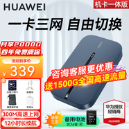 華為隨身wifi3pro移動(dòng)無(wú)線wifi免插卡隨行4g攜帶無(wú)限網(wǎng)卡非wifi6三網(wǎng)全國(guó)通用流量2025款5g AX15B 隨行WiFi3 Pro 三網(wǎng)版 藍(lán)色
