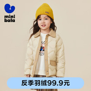 迷你巴拉女童輕薄三防羽絨服外套寶寶時尚撞色冬季兒童衣服 卡其50627 105