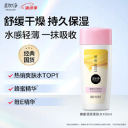 美加凈蜂蜜倍潤柔膚水150ml 深層盈潤肌膚 舒緩干燥保濕水