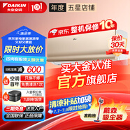 大金空調(diào)(DAIKIN) E-MAX 7系列 變頻康達(dá)氣流 靜音冷暖 自清潔掛機(jī)  以舊換新 冷暖掛機(jī) 大1.5匹 三級(jí)能效 ATXS336WC-N金