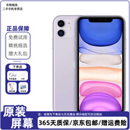 Apple iPhone11 蘋果11 國行全網(wǎng)通 雙卡雙待 二手蘋果手機 游戲手機 蘋果11    顏色隨機 95新 64G 全網(wǎng)通（更換100%電池隨機發(fā)）