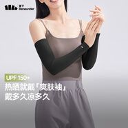 蕉下（beneunder）防曬冰袖女冰絲涼感防曬袖套女防曬手臂漫暮黑AL37824