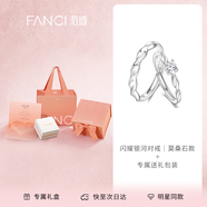 范琦（Fanci）閃耀銀河情侶對(duì)戒銀戒指禮物求婚小眾設(shè)計(jì)表白生日禮物送女友 【莫桑鉆】閃耀銀河對(duì)戒