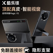 酷樂(lè)鋒適用magic V5手機(jī)殼帶支架維沃折疊屏保護(hù)套真皮翻蓋式皮套智能視窗鏡頭全包防摔商務(wù)黑色