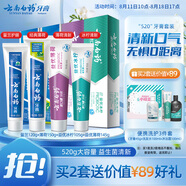 云南白藥牙膏益生菌系列520套裝 健齒護(hù)齦清新口氣 潔凈口腔4支裝520g