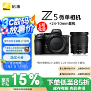 尼康（Nikon）Z5全畫幅微單相機 數(shù)碼相機 微單套機 （Z 24-70mm f/4 微單鏡頭）Vlog相機 視頻拍攝 送禮物