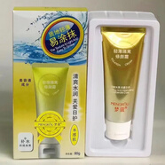 夢蔻輕薄隔離修顏霜柔護霜清爽不油膩男女學生通用防曬霜 夢蔻輕薄隔離修顏霜80g1盒