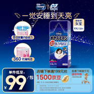 MOONY尤妮佳睡睡褲(女)XXL22片(13-28kg)整夜安睡散悶濕