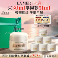 海藍之謎（LA MER）奇跡面霜30ml修護緊致護膚品套裝化妝品禮盒七夕情人節(jié)生日禮物女