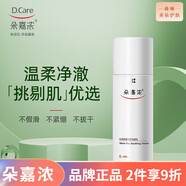 朵嘉濃【官方店】直朵嘉濃 溫和舒緩修護補水 朵嘉濃白茶舒緩倍護潔面乳100ML